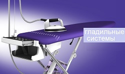 Какую выбрать гладильную систему